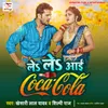 About Le Le Aayi Coca Cola Song